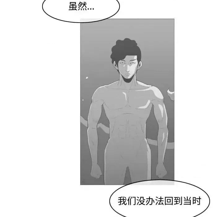 恶劣时代 恶劣时代-第 40 话 第8页