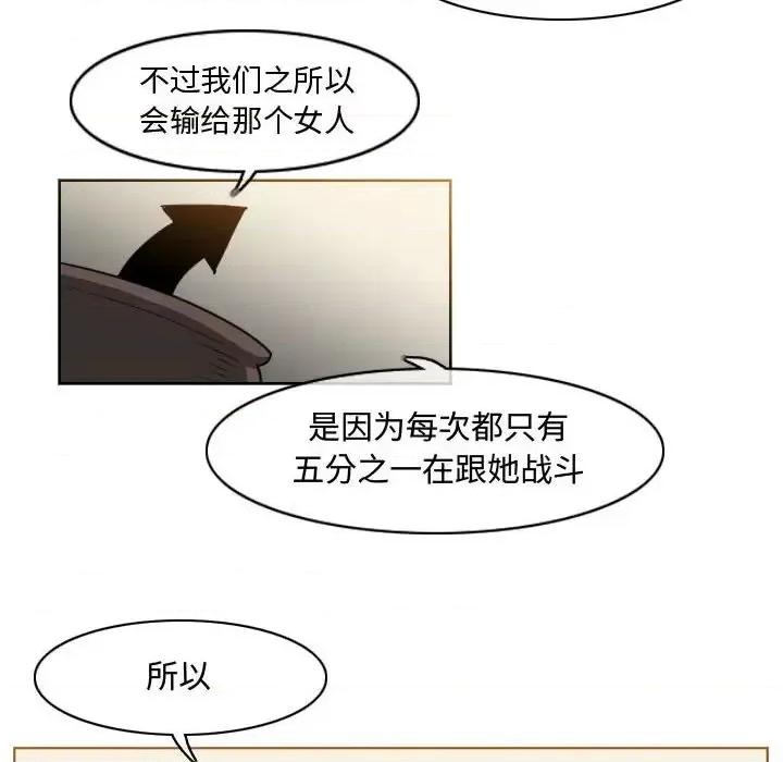恶劣时代 恶劣时代-第 40 话 第9页