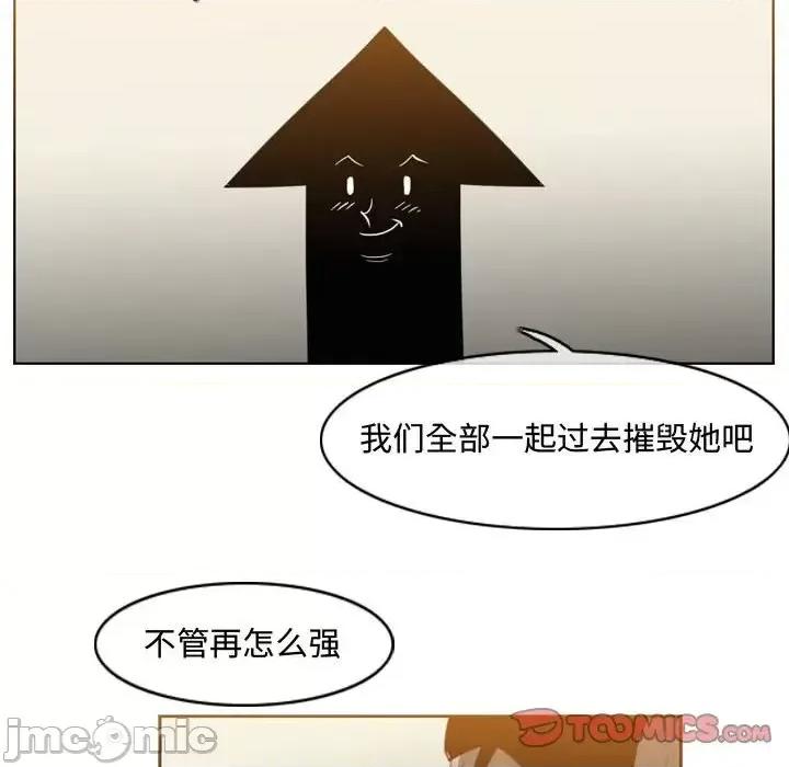 恶劣时代 恶劣时代-第 40 话 第10页