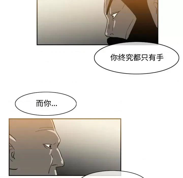 恶劣时代 恶劣时代-第 40 话 第11页