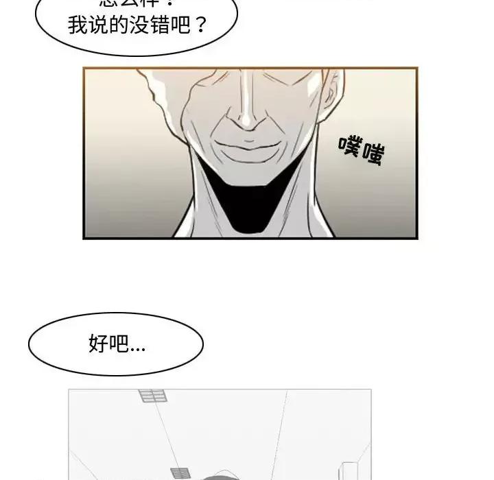 恶劣时代 恶劣时代-第 40 话 第13页