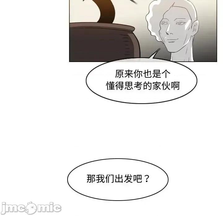 恶劣时代 恶劣时代-第 40 话 第15页