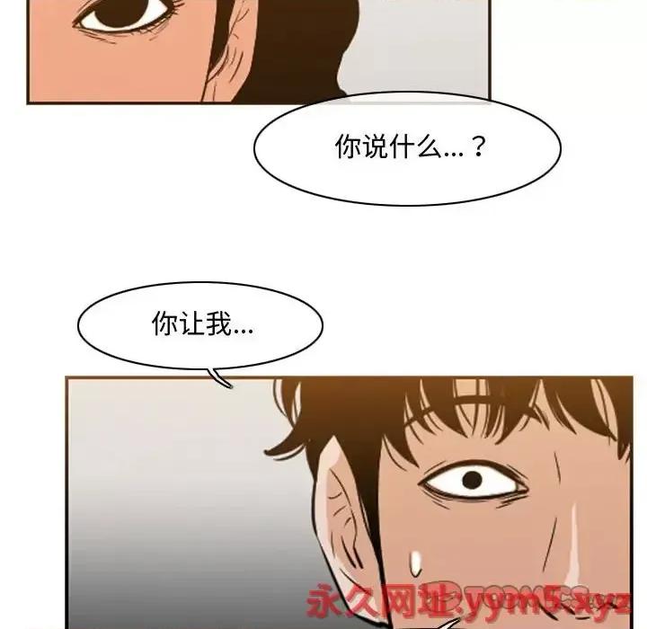 恶劣时代 恶劣时代-第 40 话 第18页