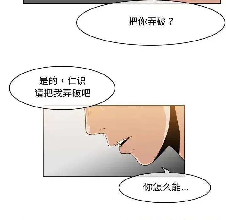 恶劣时代 恶劣时代-第 40 话 第19页