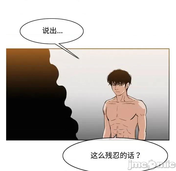 恶劣时代 恶劣时代-第 40 话 第20页