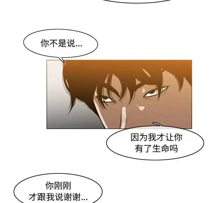 恶劣时代 恶劣时代-第 40 话 第21页