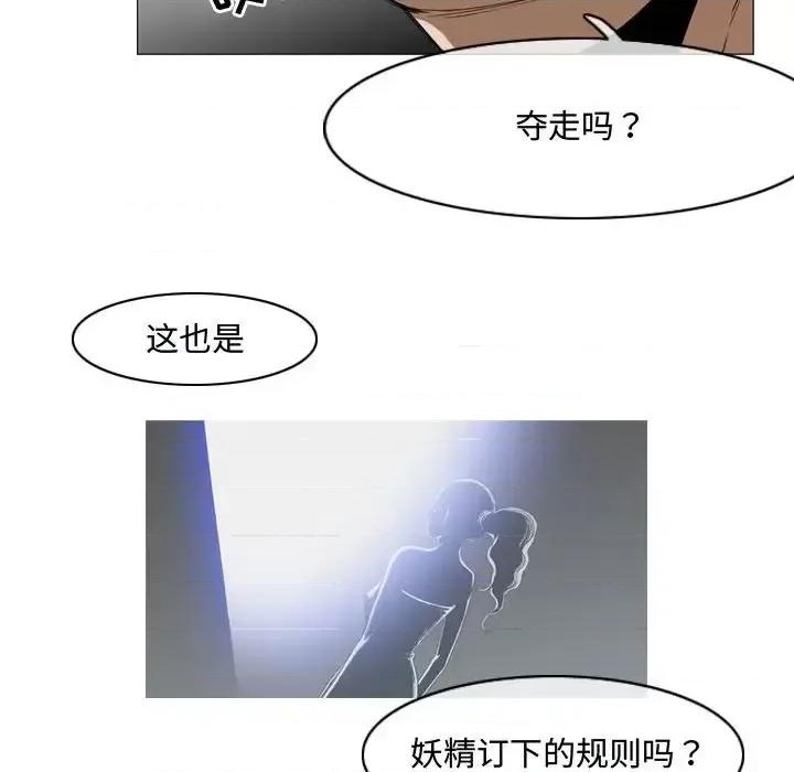 恶劣时代 恶劣时代-第 40 话 第23页