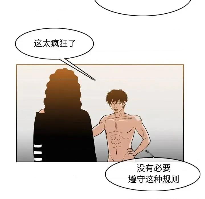 恶劣时代 恶劣时代-第 40 话 第24页