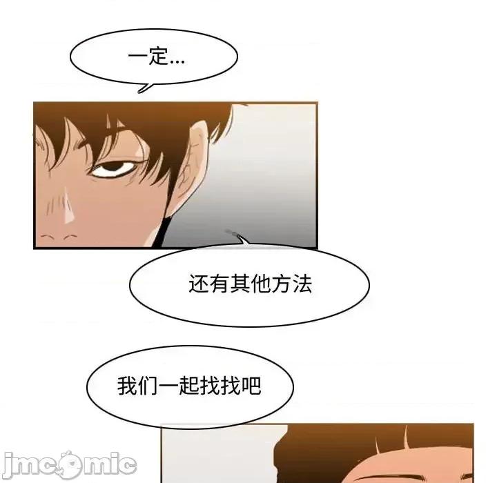 恶劣时代 恶劣时代-第 40 话 第25页
