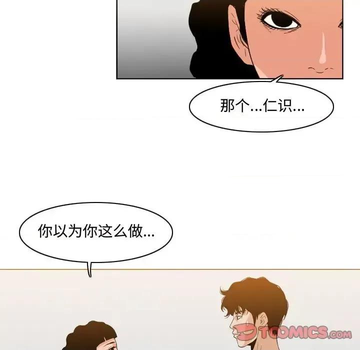 恶劣时代 恶劣时代-第 40 话 第26页