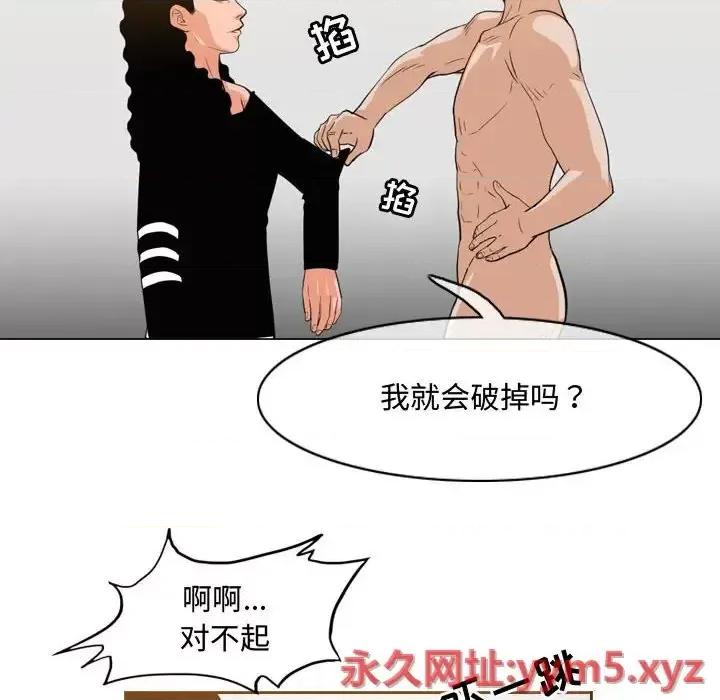 恶劣时代 恶劣时代-第 40 话 第27页