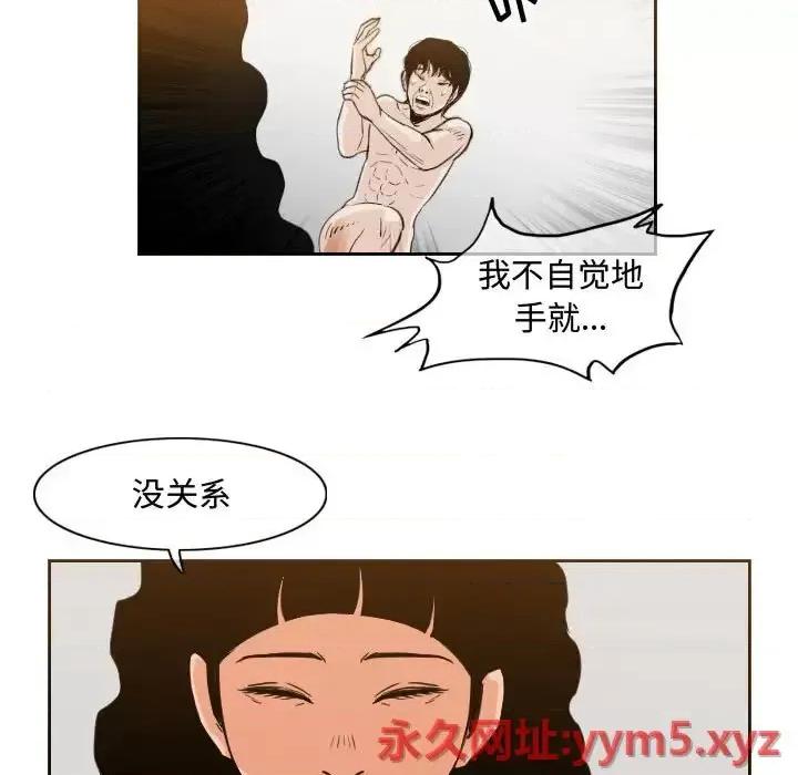 恶劣时代 恶劣时代-第 40 话 第28页