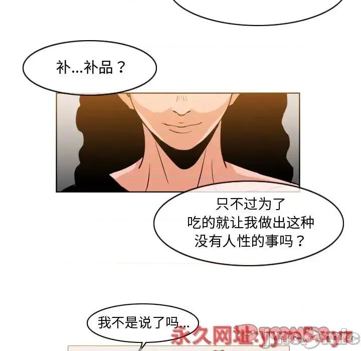 恶劣时代 恶劣时代-第 40 话 第30页