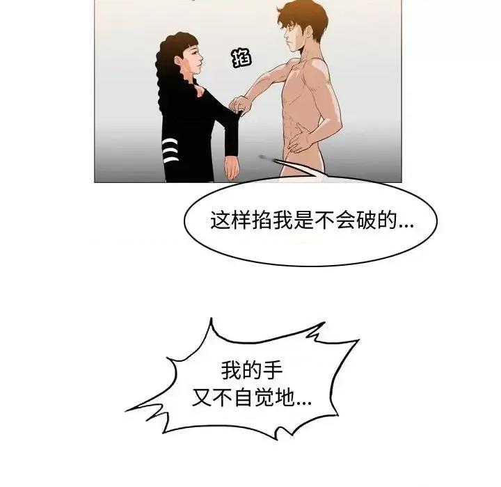 恶劣时代 恶劣时代-第 40 话 第31页