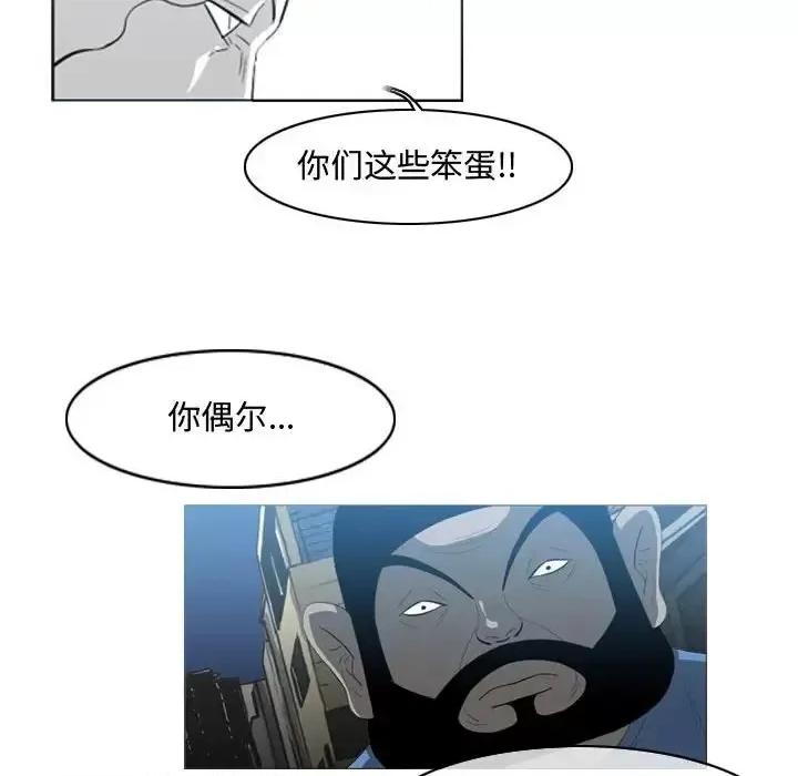 恶劣时代 恶劣时代-第 40 话 第36页