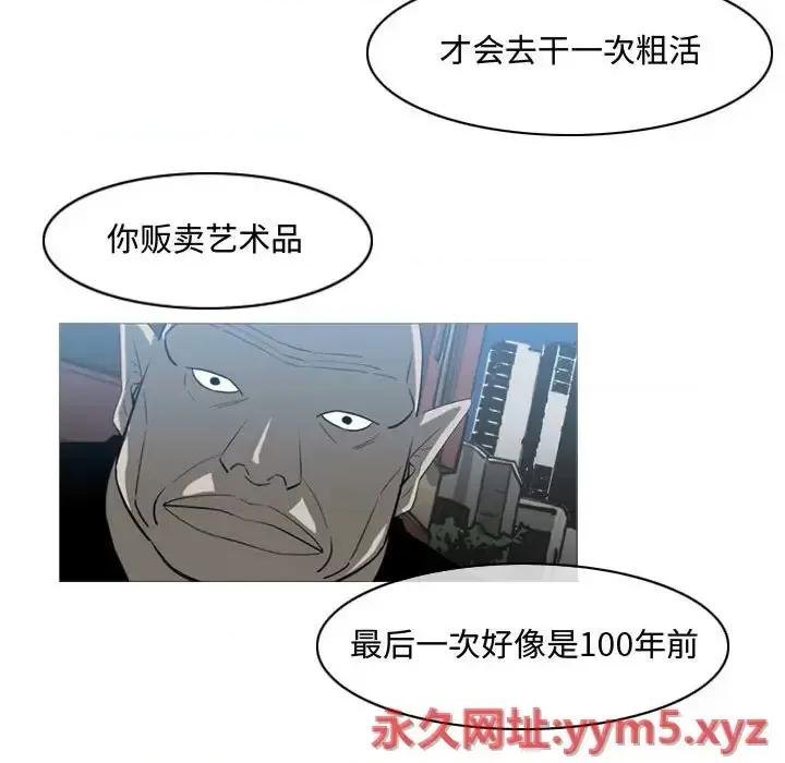 恶劣时代 恶劣时代-第 40 话 第37页