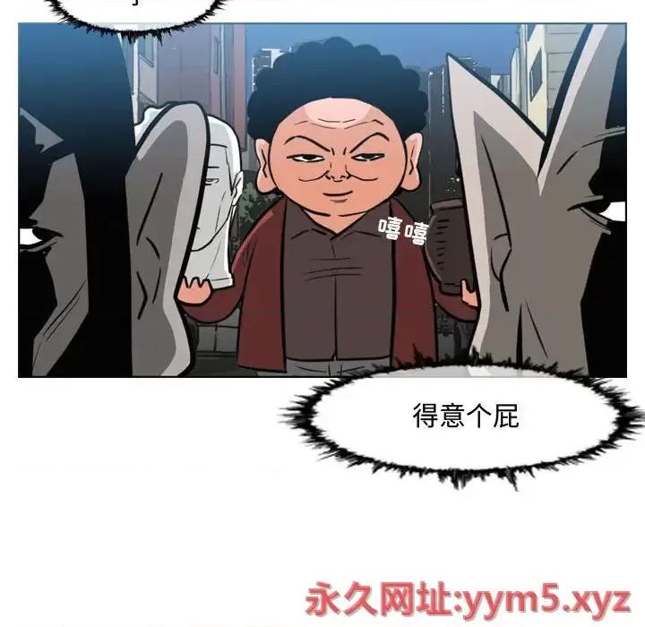 恶劣时代 恶劣时代-第 40 话 第39页