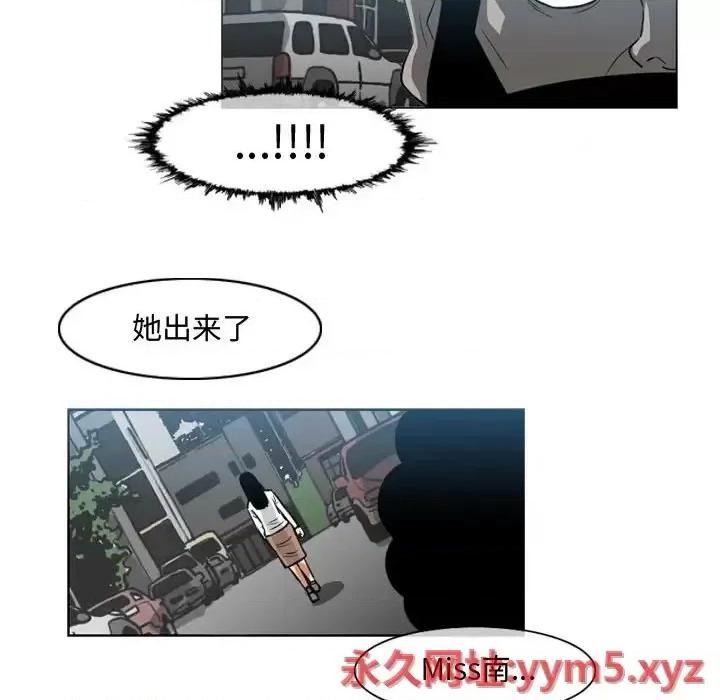 恶劣时代 恶劣时代-第 40 话 第41页