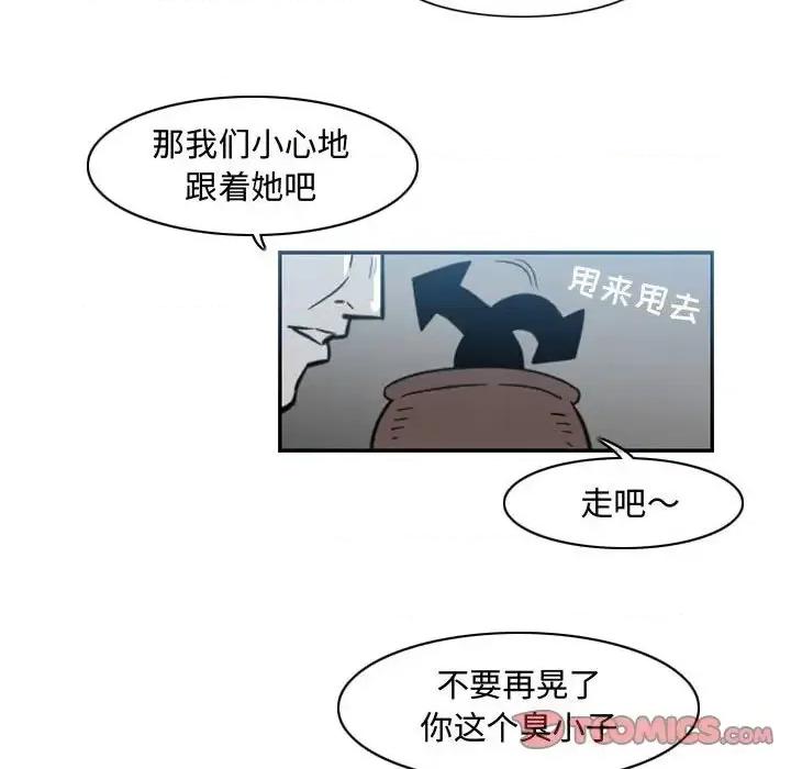 恶劣时代 恶劣时代-第 40 话 第42页