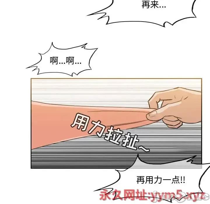 恶劣时代 恶劣时代-第 40 话 第45页