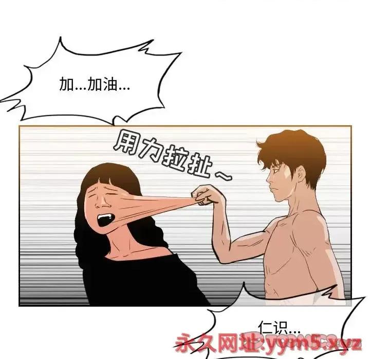 恶劣时代 恶劣时代-第 40 话 第46页