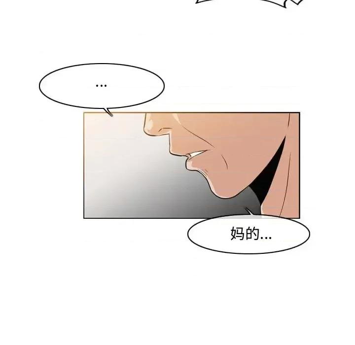 恶劣时代 恶劣时代-第 40 话 第47页