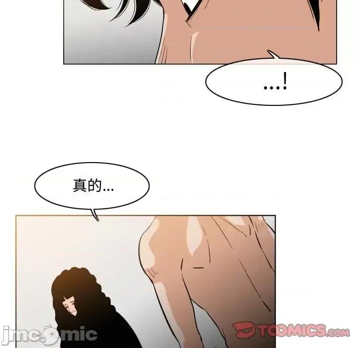 恶劣时代 恶劣时代-第 40 话 第50页