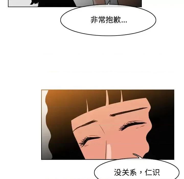恶劣时代 恶劣时代-第 40 话 第51页