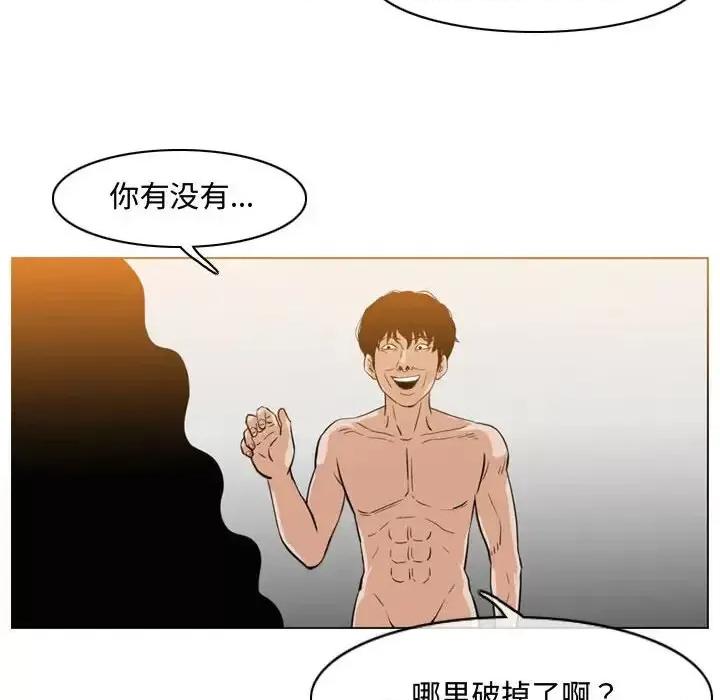 恶劣时代 恶劣时代-第 40 话 第52页