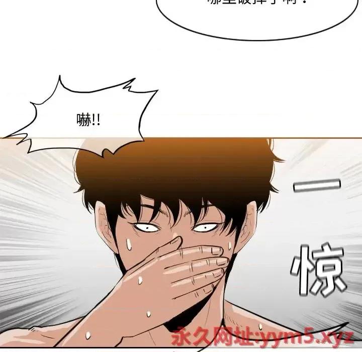 恶劣时代 恶劣时代-第 40 话 第53页