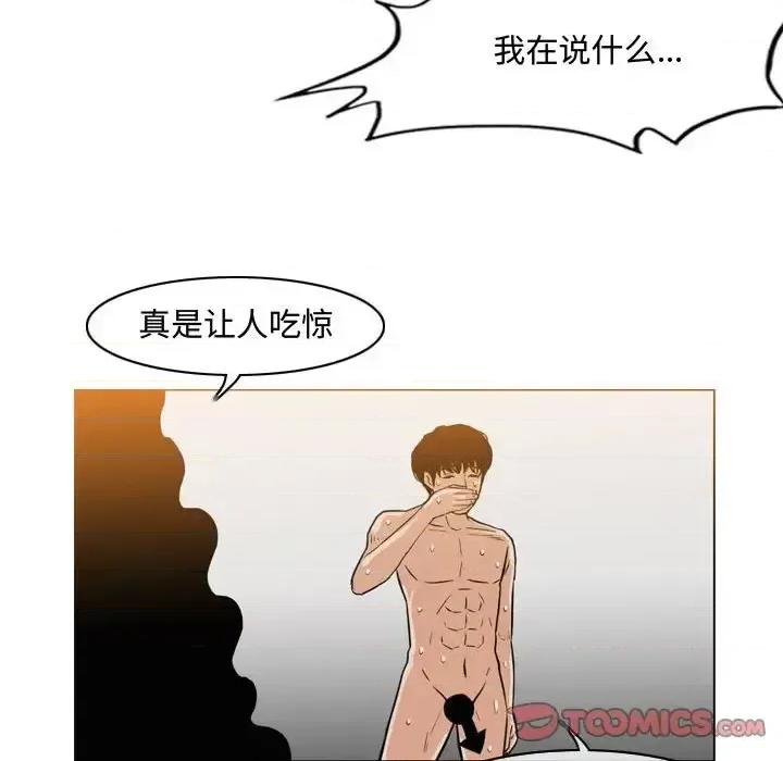 恶劣时代 恶劣时代-第 40 话 第54页