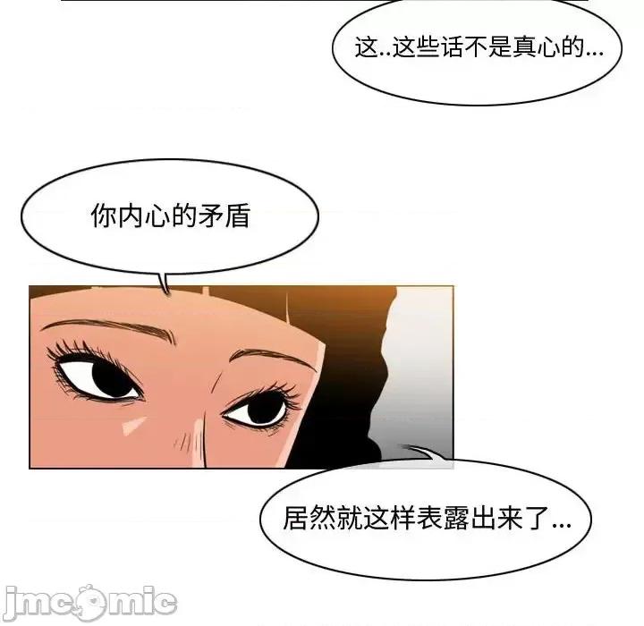 恶劣时代 恶劣时代-第 40 话 第55页