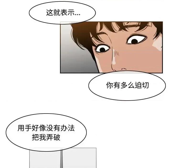恶劣时代 恶劣时代-第 40 话 第56页