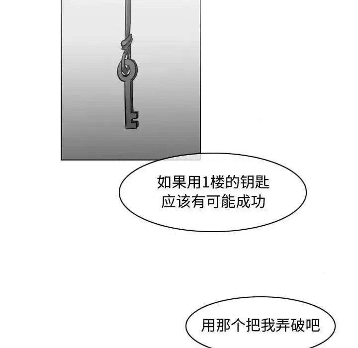恶劣时代 恶劣时代-第 40 话 第57页