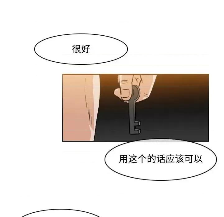 恶劣时代 恶劣时代-第 40 话 第61页