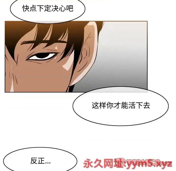 恶劣时代 恶劣时代-第 40 话 第62页