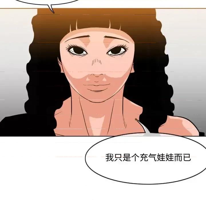 恶劣时代 恶劣时代-第 40 话 第63页