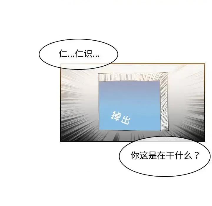恶劣时代 恶劣时代-第 40 话 第72页