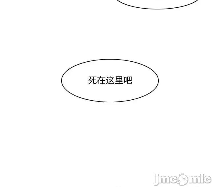 恶劣时代 恶劣时代-第 40 话 第75页