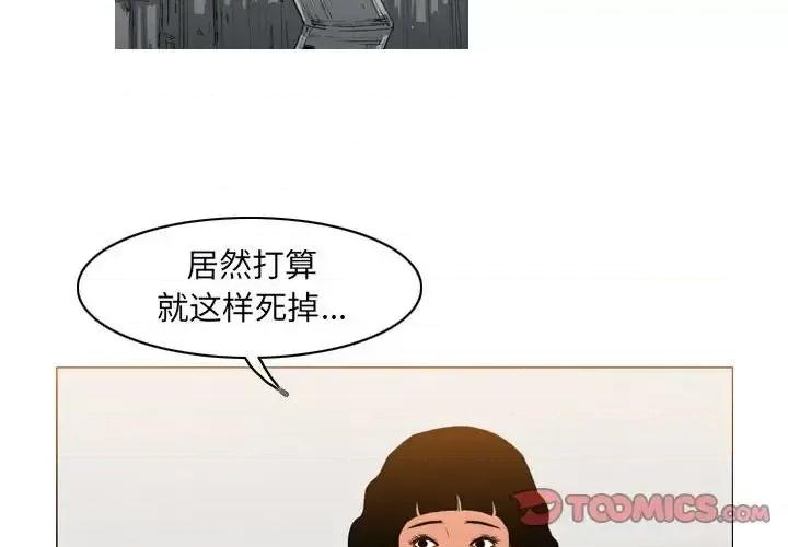 恶劣时代 恶劣时代-第 41 话 第2页