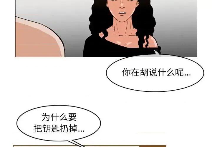 恶劣时代 恶劣时代-第 41 话 第3页