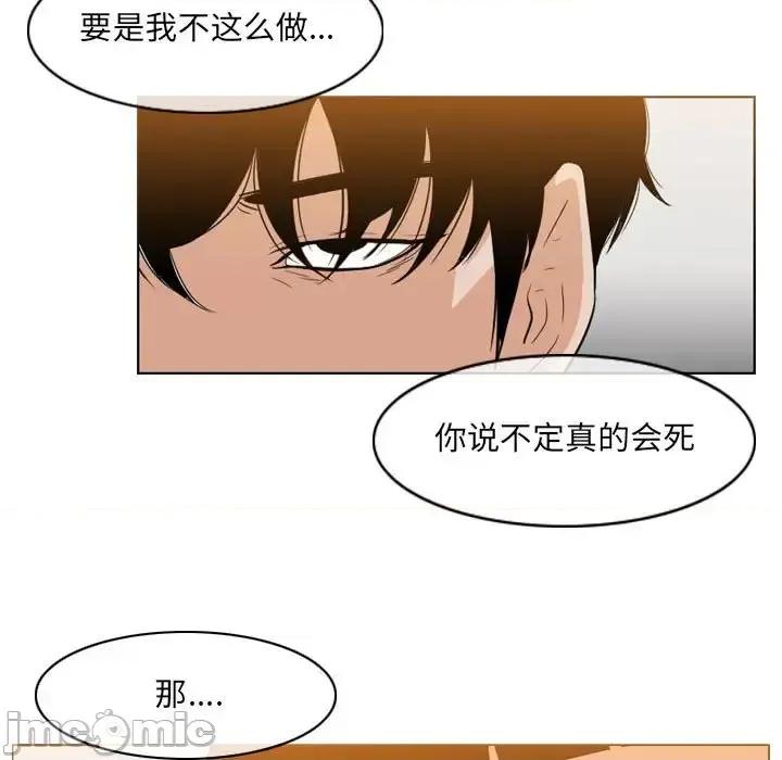 恶劣时代 恶劣时代-第 41 话 第5页