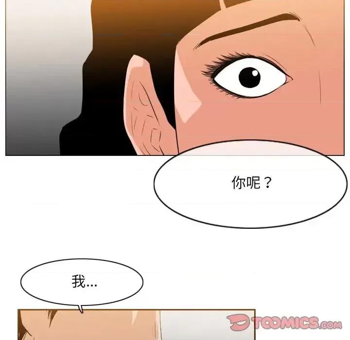 恶劣时代 恶劣时代-第 41 话 第6页