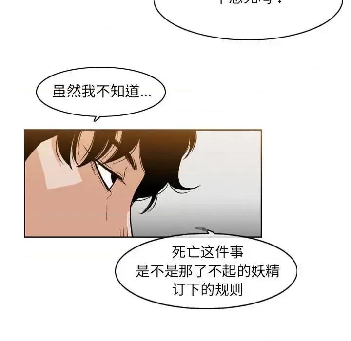 恶劣时代 恶劣时代-第 41 话 第9页