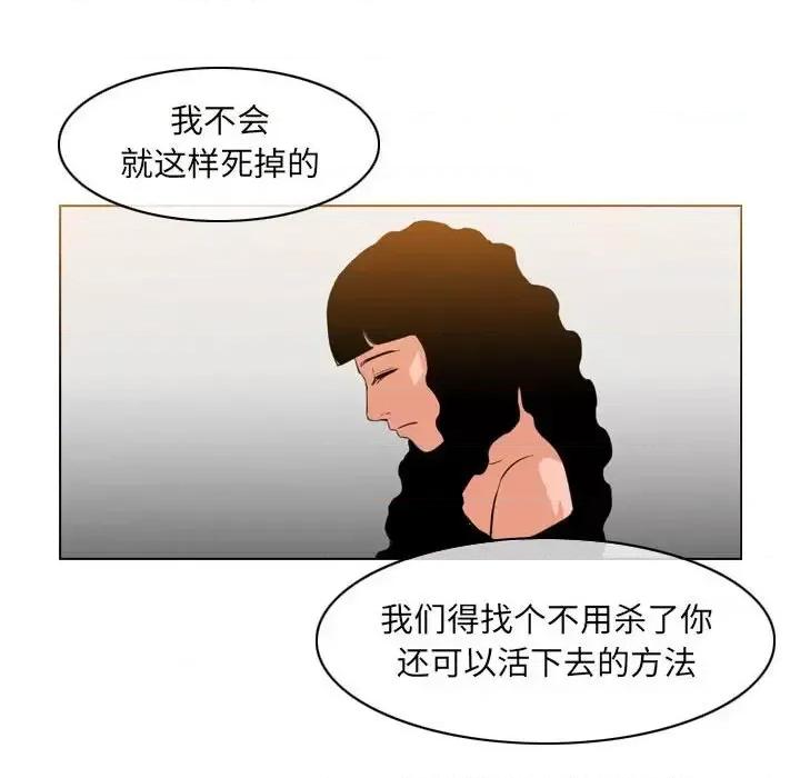 恶劣时代 恶劣时代-第 41 话 第11页