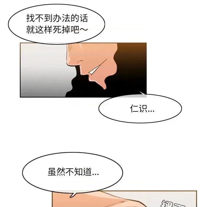 恶劣时代 恶劣时代-第 41 话 第12页