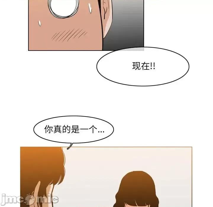 恶劣时代 恶劣时代-第 41 话 第15页