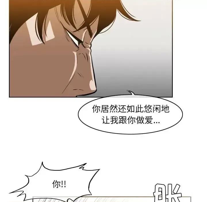 恶劣时代 恶劣时代-第 41 话 第17页