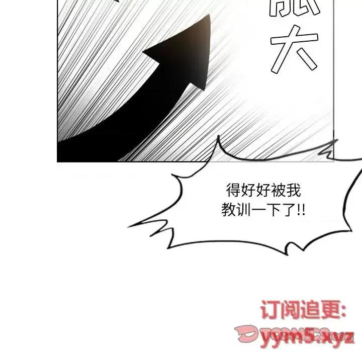 恶劣时代 恶劣时代-第 41 话 第18页