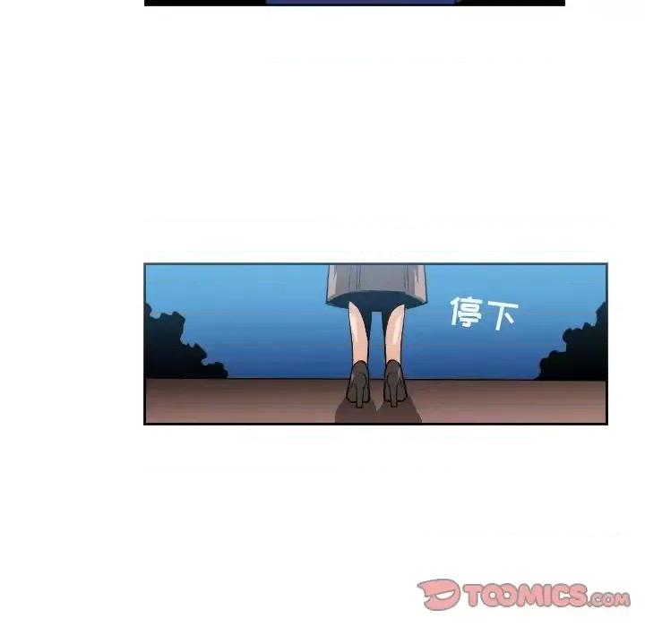 恶劣时代 恶劣时代-第 41 话 第22页